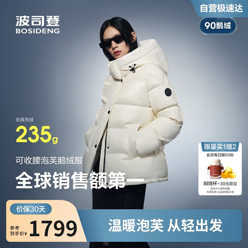 波司登25年泡芙羽绒服女士冬鹅绒加厚脱卸帽立领宽松明星同款外套