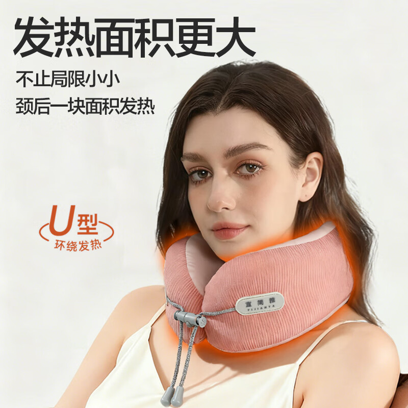 宜简雅U型枕颈椎热敷护颈枕 肩颈椎颈托冷敷发热枕办公出游男女礼物 宝石蓝