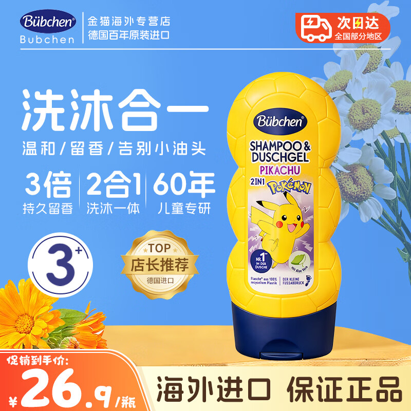 Bbchenͯ˪75mlﶬʪ滺Ӥ׶ɱ͵¹ ͯϴһ(Ƥϵ)230ml 24.9Ԫ