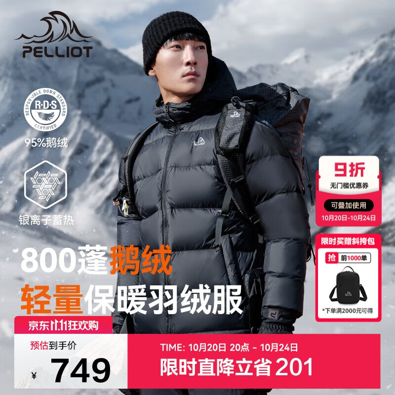 伯希和（Pelliot）[经典2.0]800蓬鹅绒羽绒服男户外保暖夹克女冬季外套114408281黑L
