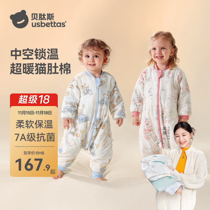 贝肽斯睡袋婴儿春秋冬季儿童宝宝3-6岁纯棉分腿式防踢被保暖惊跳连体衣 熊游奇境【秋冬中厚 10-20°C】猫肚棉 M码 建议身高80-95cm建议1.5-2.5岁