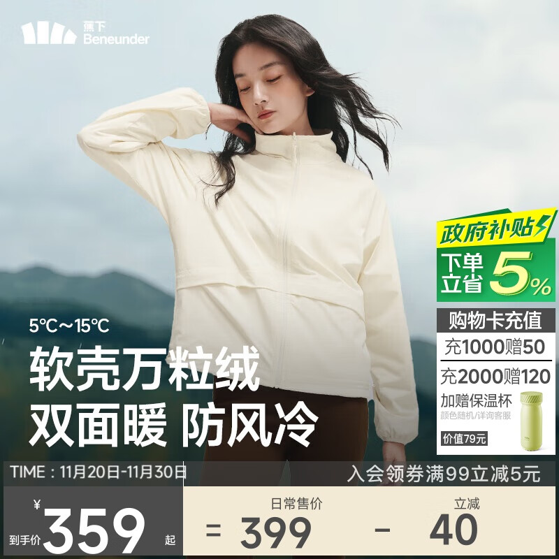 蕉下（beneunder）外套女万粒绒双面摇粒绒防风户外秋冬新品软壳抓绒米-白XL