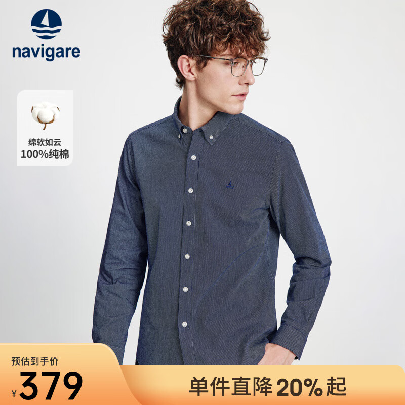 Navigare意大利小帆船纯棉衬衫男士2025春秋季新款条纹寸衫上衣亲肤衬衣男 海军蓝 L
