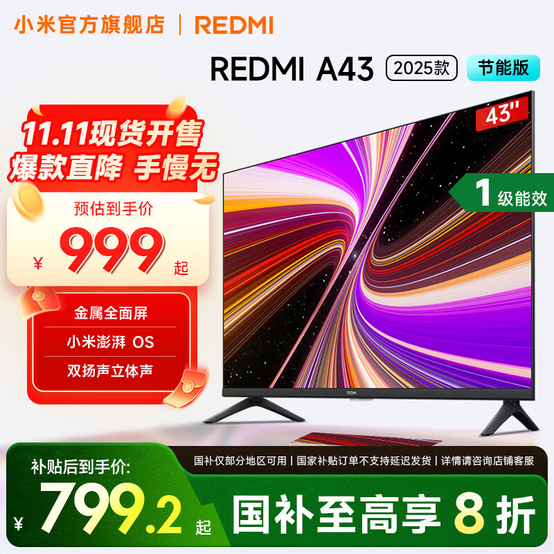 小米（MI）REDMI 电视43英寸 金属全面屏 双扬立体声 家电国家补贴 A 43 2025节能版 以旧换新 L43RA-RAE  43英寸