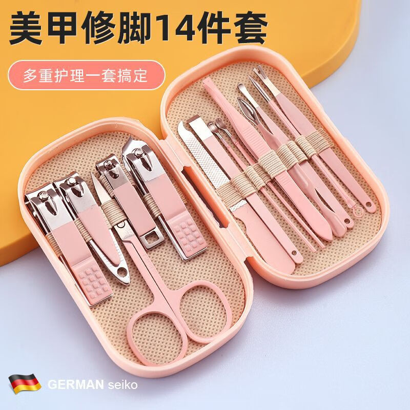 清洁MT 粉色指甲刀14件套 指甲刀套装
