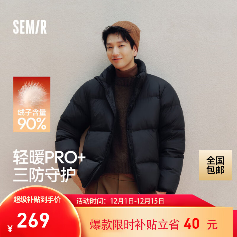 森马（Semir）轻松羽绒|羽绒服男三防外套发热保暖面包服冬2025新款抗静电 【高倍充绒】黑色（灰鸭绒）90001 L