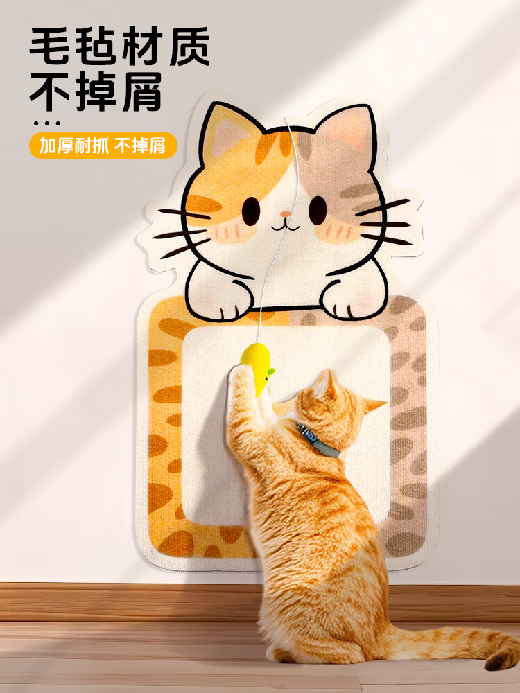 百宠岛百宠岛猫抓板耐磨不掉屑防猫抓沙发立式贴墙猫抓垫粘贴式猫咪玩具 三花猫自带背胶