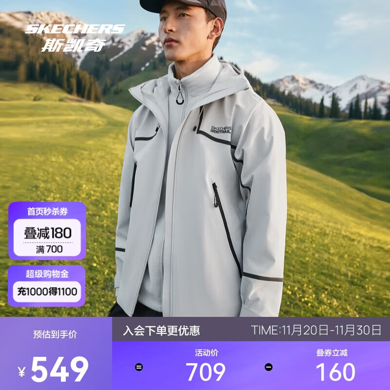斯凯奇魔方冲锋衣2.0男防水透湿户外保暖登山服三合一冲锋衣P425M171