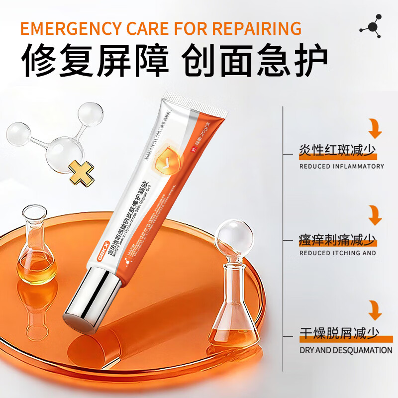 GEKX医用透明质酸钠修护凝胶皮肤优恒eokk凝胶aekz护理膜qpoo修复凝胶 1盒装【赠补水喷雾1支】院线同款