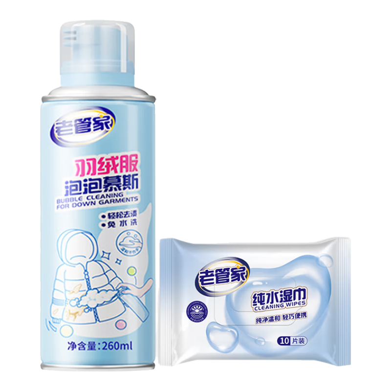 老管家羽绒服清洗剂干洗剂免水洗衣服去污渍家用衣物清洁去油渍清洁剂 260ml1瓶【体验装】