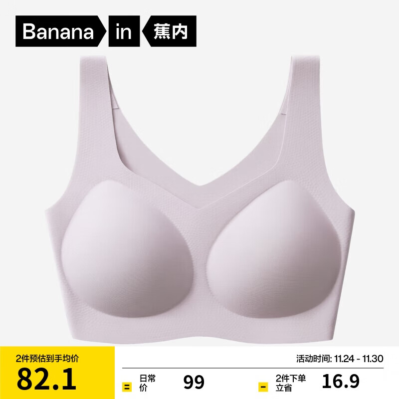 蕉内【刘浩存同款】300A无尺码女士粉底液内衣隐形无痕透气薄款文胸罩