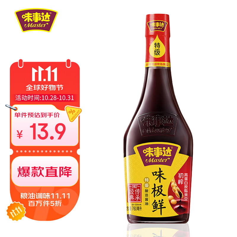 味事达 味极鲜系列味极鲜760ml【特级】点蘸凉拌酿造酱油生抽 热门商品