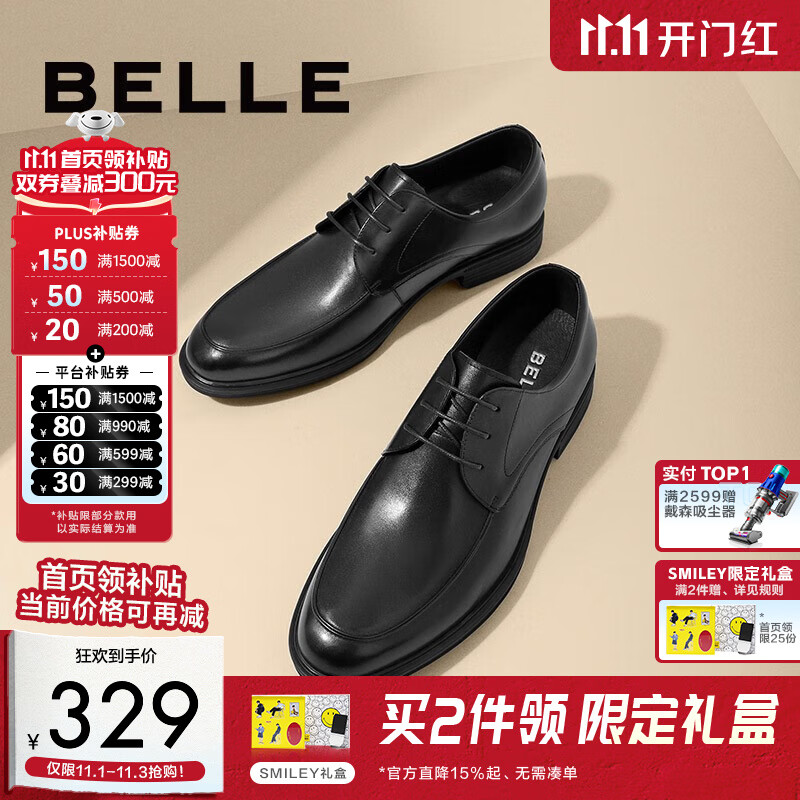 百丽通勤商务皮鞋男秋冬新商场款牛皮正装鞋婚鞋CF01DCM9预售 经典黑 42 (260mm)