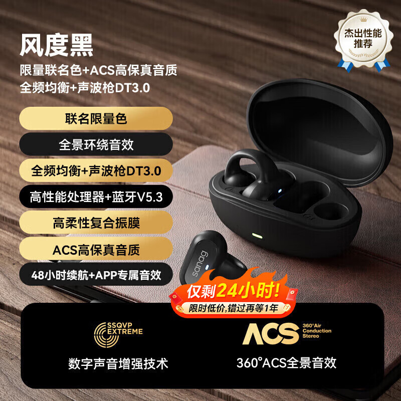 SANAG塞那 蓝牙耳机开放式骨传导概念无线不入耳运动耳机音乐降噪长续航高端耳夹适用苹果通用礼物男女 Z51S|风度黑|全频重低音