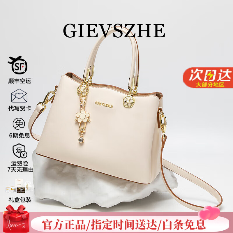 纪诗哲包包女包2025新款轻奢侈女士斜挎手提包女款情人节生日礼物送老婆 米白色【当日/次日达】热销 京东折扣/优惠券