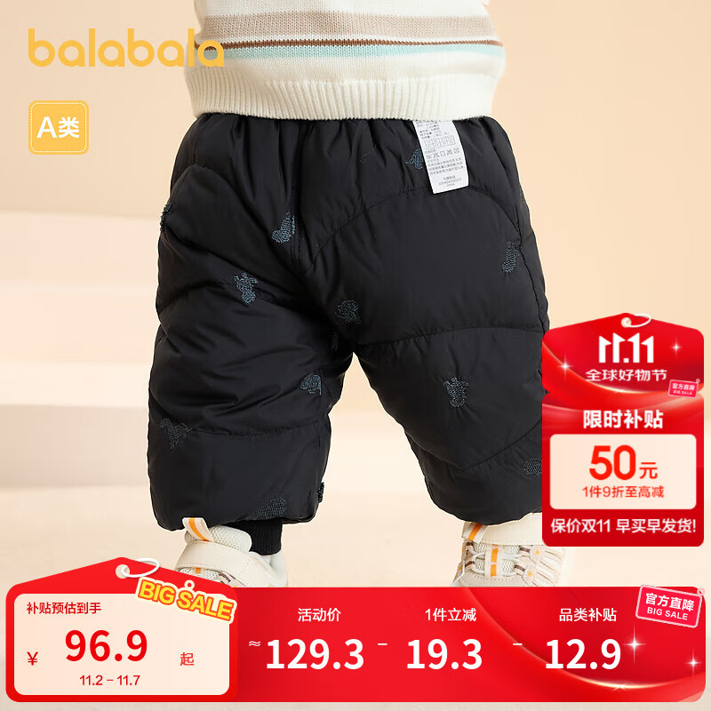 巴拉巴拉童装儿童羽绒裤男女童长裤宝宝裤子舒适保暖时尚洋气潮酷 黑色调00499-灰鸭绒 90 充绒量28g