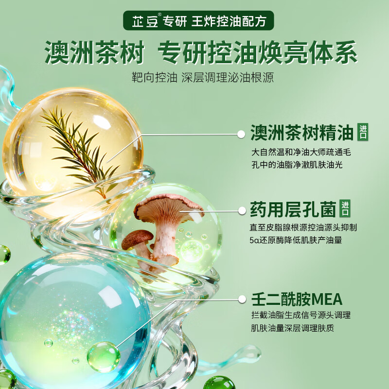芷豆茶树爽肤水补水喷雾湿敷水控油补水保湿舒缓精华水护肤水学生男女 【清爽水润升级版】精粹水100ml