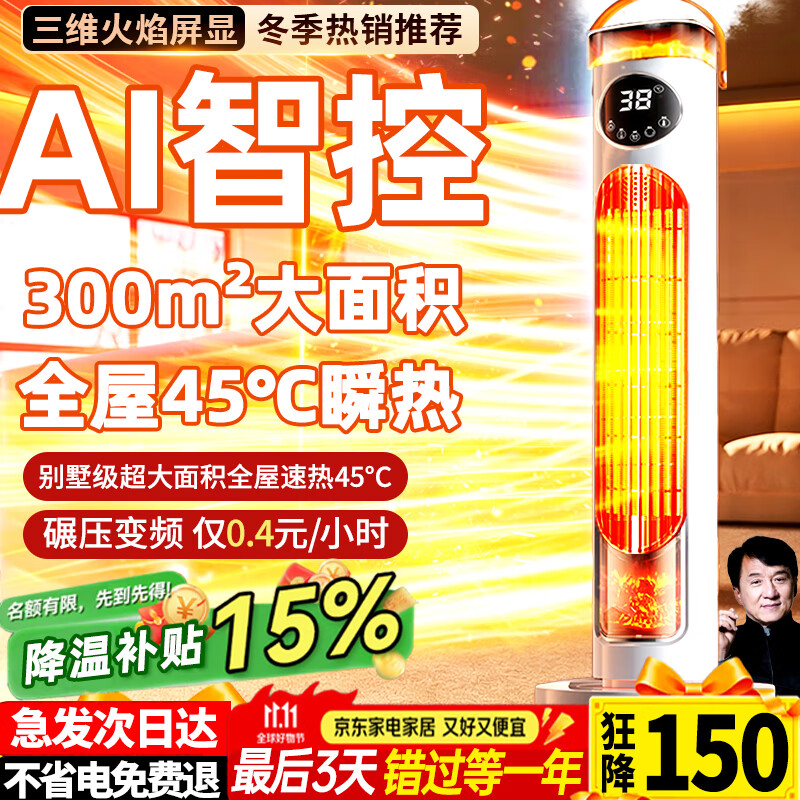 NIYEVN加湿【900万已买全屋45℃丨一级省电】2026取暖器石墨烯暖风机家用30-50平电暖器电热小太阳电暖气 【加高顶配火焰】双重碳晶丨超温控丨400㎡别墅恒温