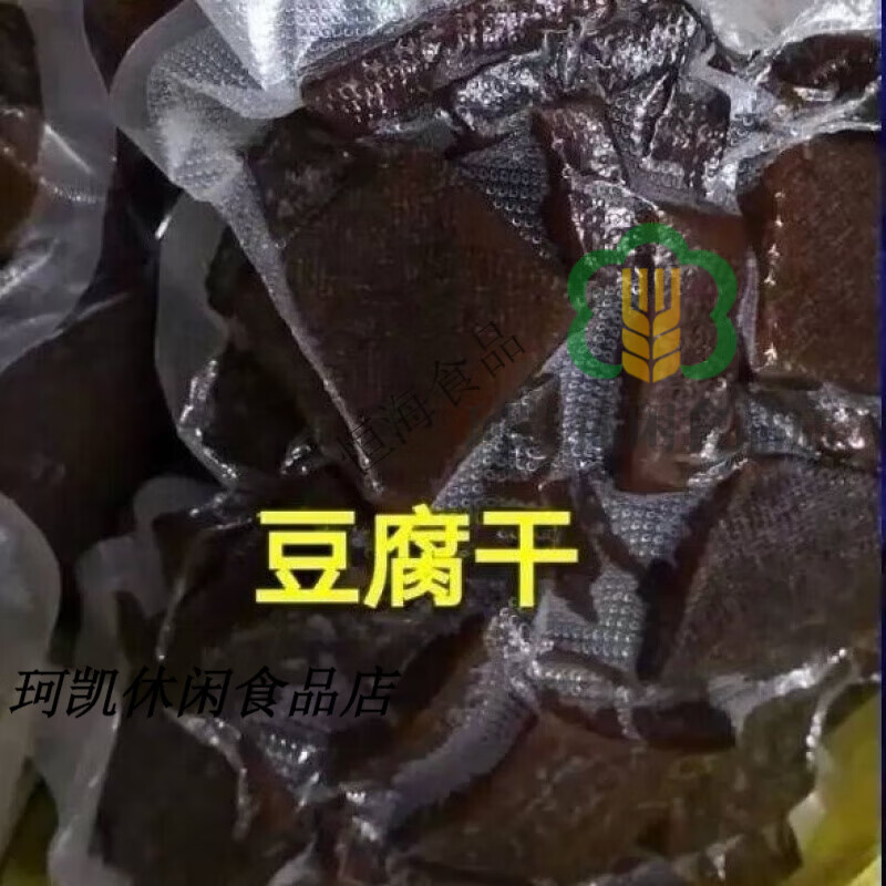 河南开封特产正宗朱仙镇五香豆腐干豆腐丝远香斋香辣豆干袋装礼盒