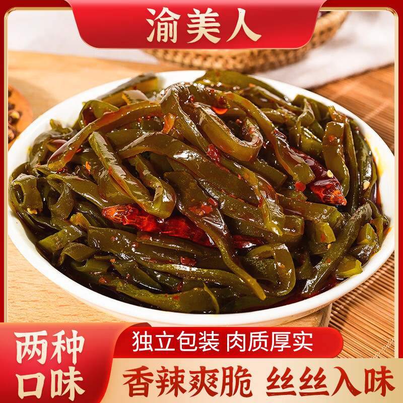 渝美人榨菜海带丝香辣泡椒味早餐佐餐拌面开袋即食开胃小菜酸辣脆爽500g