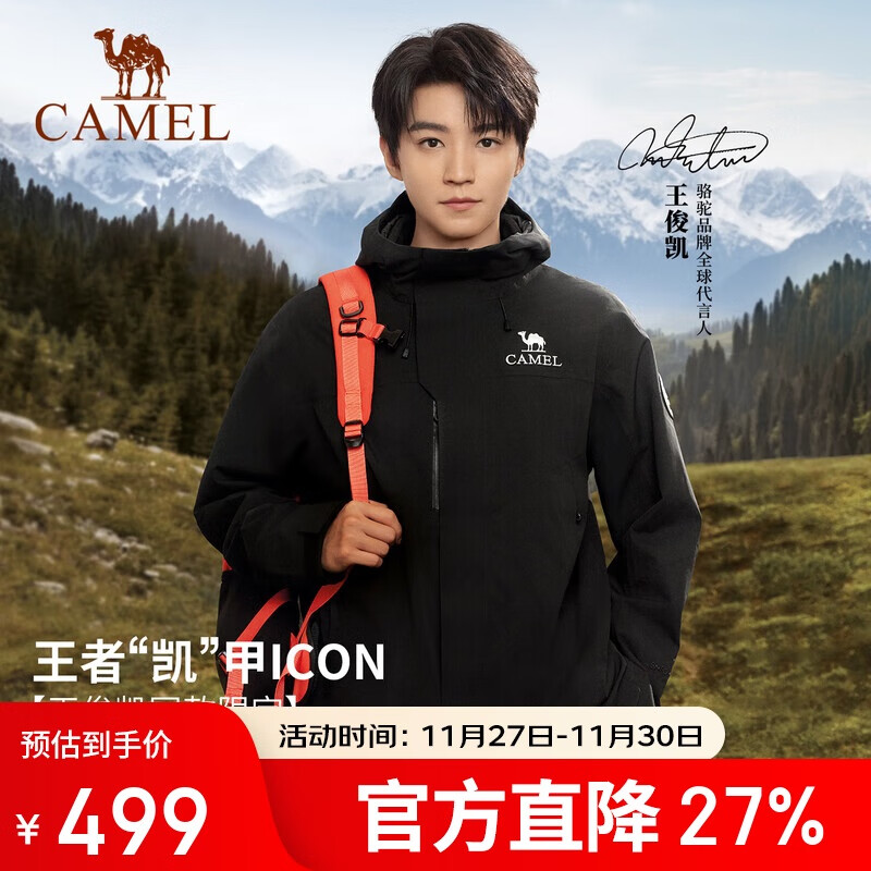 骆驼[迪丽热巴同款]冲锋衣女三合一户外暴雨级防水防风外套登山服男