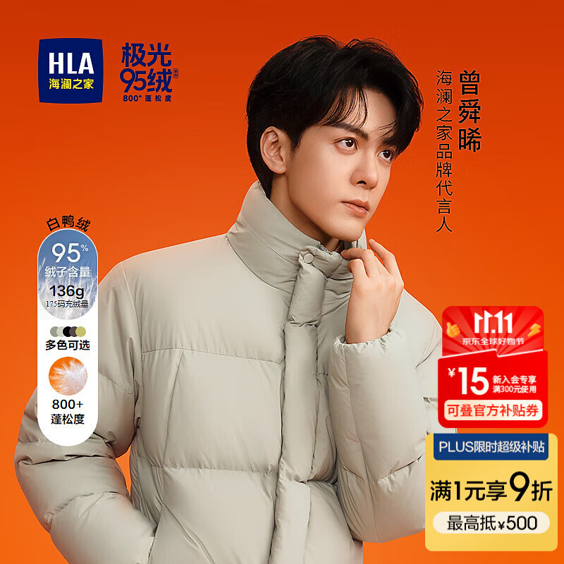 海澜之家（HLA）董事长推荐【005】羽绒服男【曾舜晞同款】极光95绒外套男 米白11 XL 180/96A 推荐160-180斤