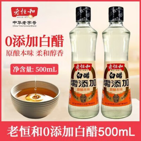 老恒和白醋500ml零添加家用調(diào)味醋大米釀造食醋瓶裝原釀本味白醋 老恒和白醋500ml1瓶