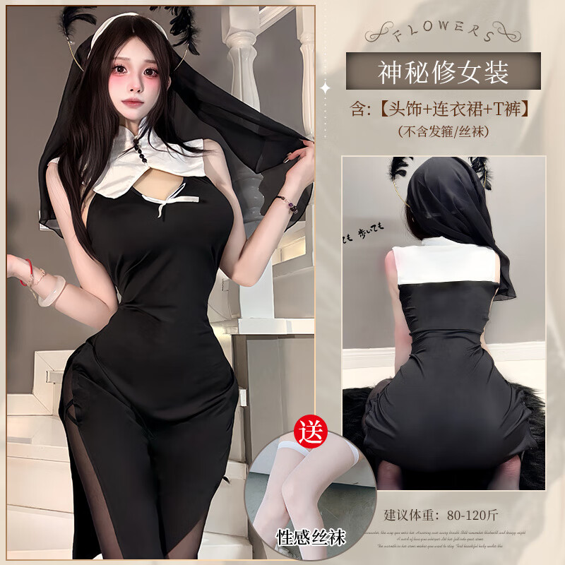 惹火貓（cupidcat）2025新款性感免脫制服大碼誘惑cos小胸睡衣 裙+頭紗+丁字褲+頭紗+丁字褲