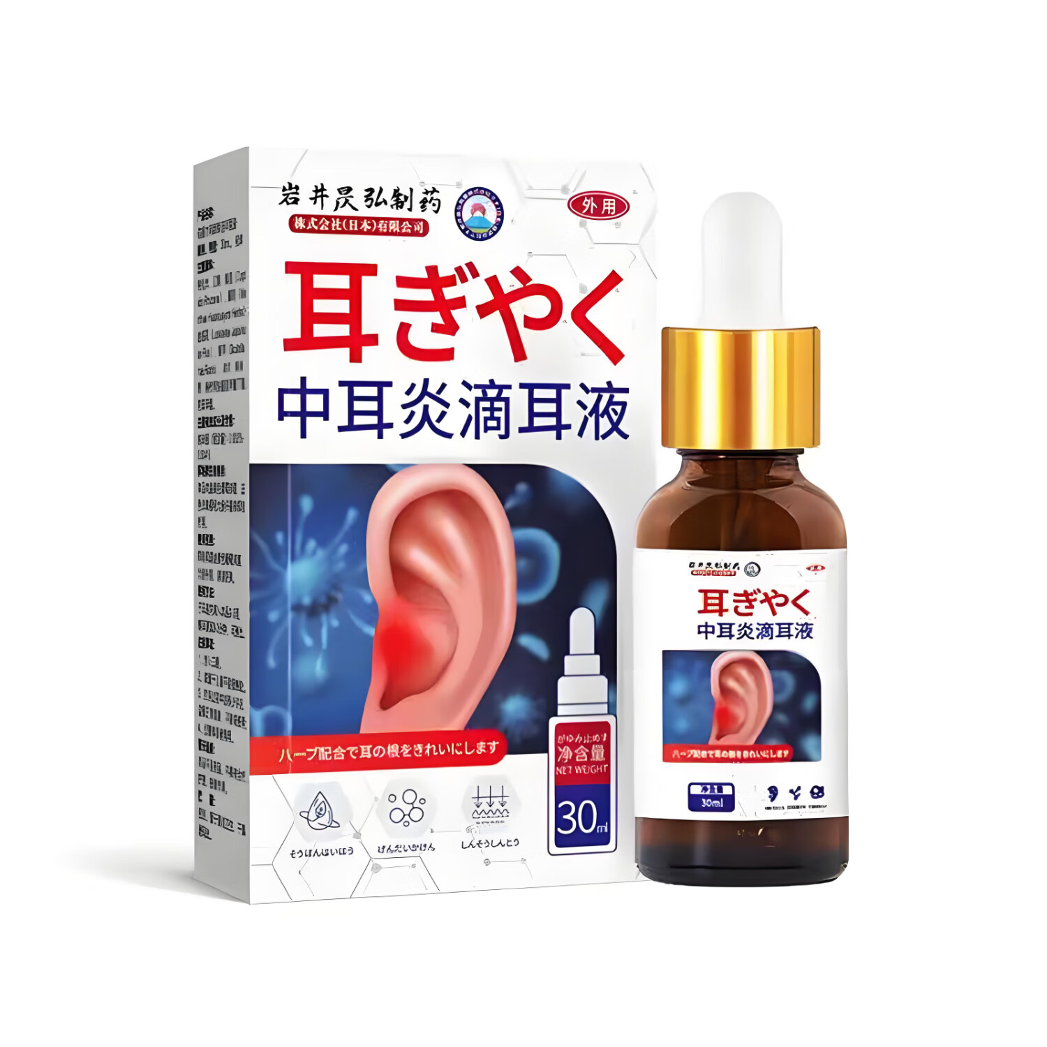 岩井昃弘制药日本进口中耳炎滴耳液专用的药治疗耳道发炎流脓水止痒抑菌儿童用 1盒装【进口特效】
