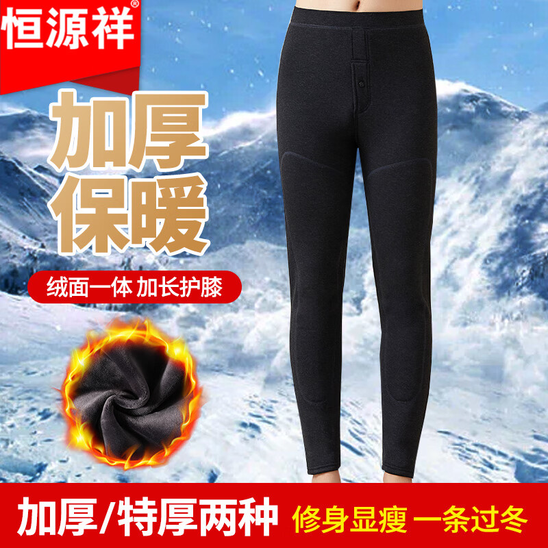 恒源祥秋冬保暖裤男加绒加厚棉裤修身显瘦打底裤特厚大码弹力一体绒裤 青色(480克)特厚加长护膝 2XL (建议155-185斤)
