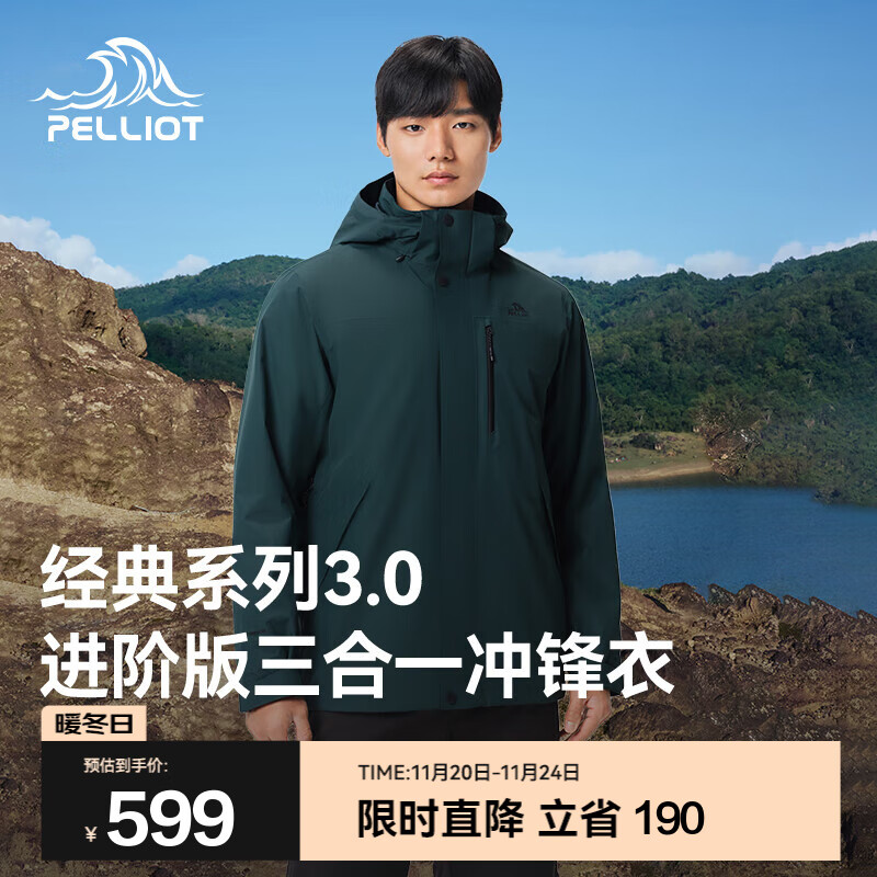 伯希和（Pelliot）【经典3.0山野】三合一冲锋衣男女新款秋冬防风防水登山保暖外套 【男款】青山绿 | 两件套/配置升级 2XL
