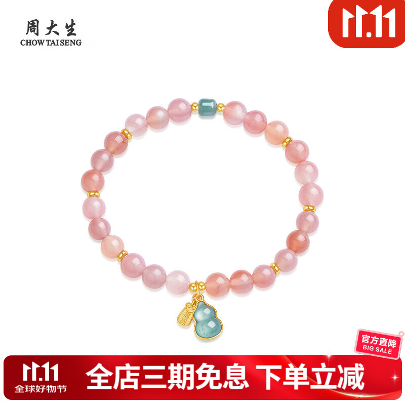 周大生S925粉藕玛瑙葫芦手串 绯樱福禄翡翠手链轻奢百搭送女友生日礼物 粉藕翡翠葫芦手串