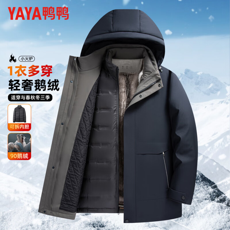 鸭鸭（YAYA）鹅绒羽绒服男一衣多穿中长款连帽厚款中老年2025秋冬爸爸保暖外套 藏青 M (170)