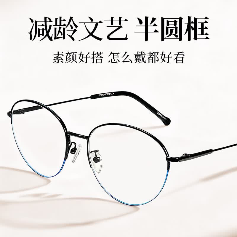 特瞳话近视眼镜框圆框半框防雾眼镜架复古防蓝光辐射架女可配眼镜度数 蓝色 【店长主推】配0度防蓝光镜片
