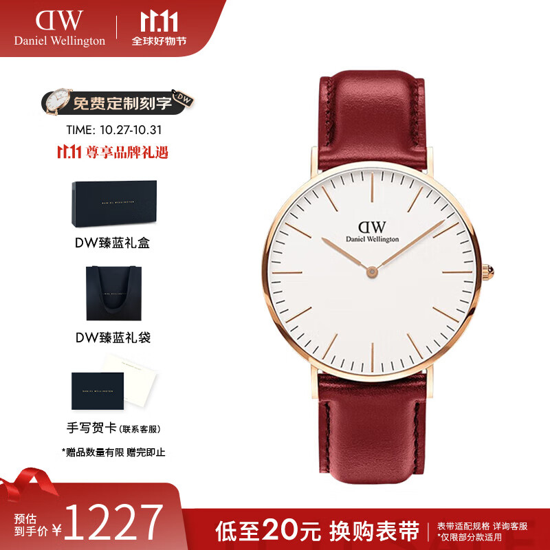 丹尼尔惠灵顿(DanielWellington)手表女 dw女士手表红运石英欧美腕表 本命年生日礼物送女友 40MM浓郁