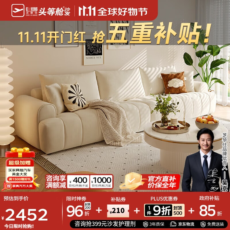 芝华仕（CHEERS）布艺沙发猫抓布奶油风客厅大坐深直排沙发2081C 月落白大四人位