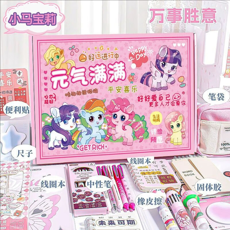 OTHER/其他学生文具盲盒奖品文具套装礼盒学习用品六一礼品儿童节礼物 小马宝莉 小学生盲盒(必出13-15样文具
