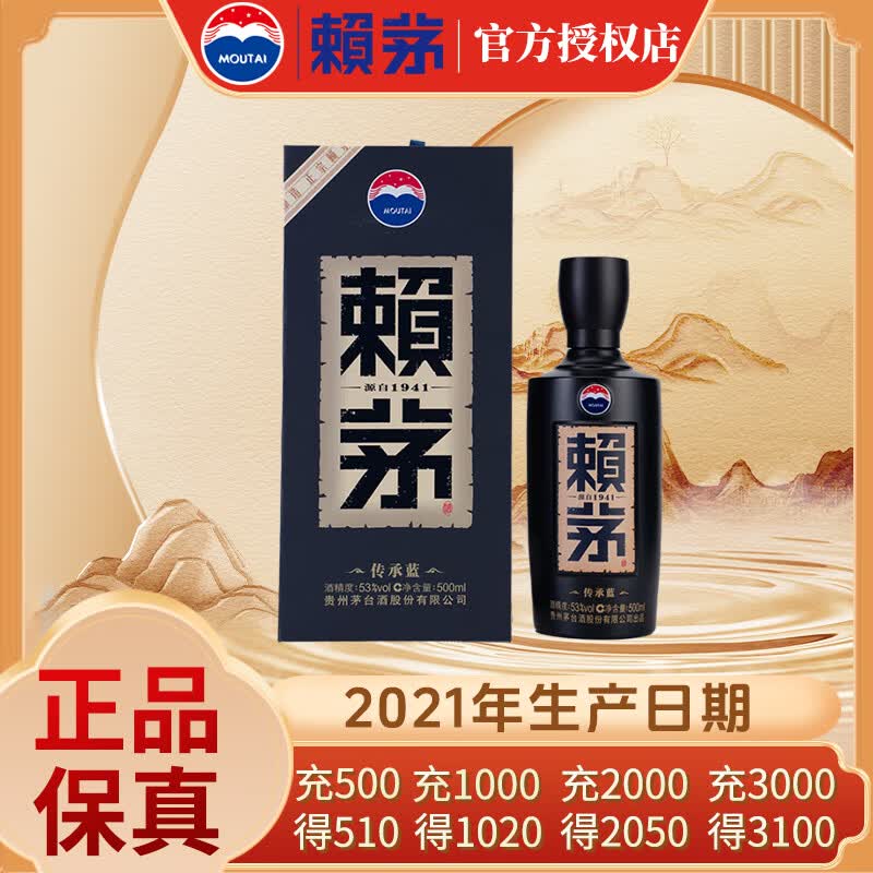 MOUTAI/ę́ ��é������ 53�� ������ 1ƿ 500ml 339.85Ԫ
