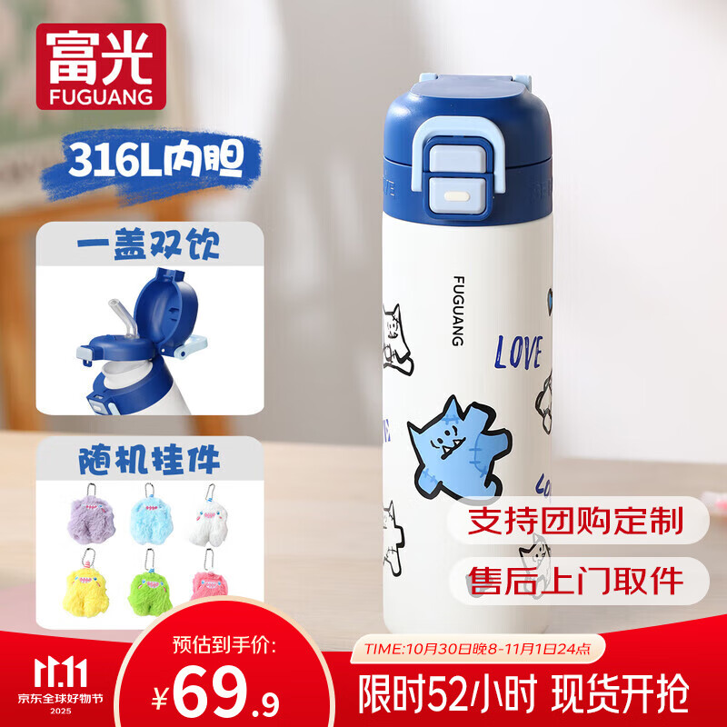 富光儿童保温杯双饮大容量316L不锈钢吸管水杯子上学男女生高颜值礼物 小蒂蓝(一杯双饮)500ml