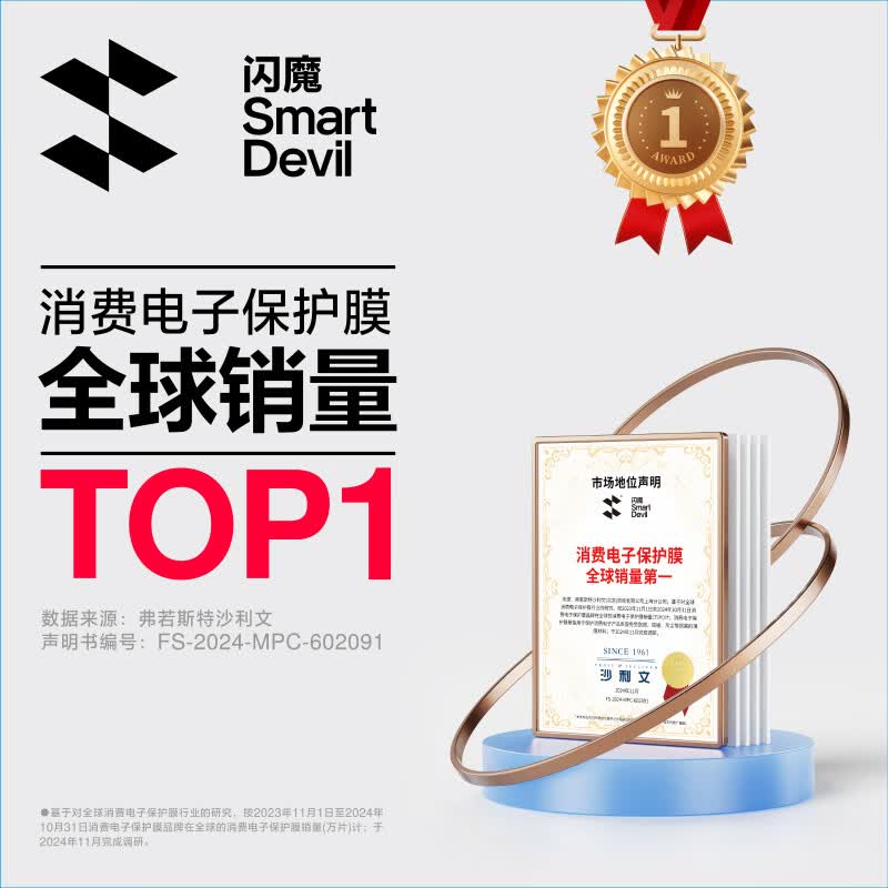 闪魔【现货速发】适用小米17promax/ultra钢化膜 小米17pro手机膜抗蓝光小米17防爆抗指纹超声波解锁 【背屏膜|升级防爆抗指纹】1套 小米17/17pro通用|贴坏包赔
