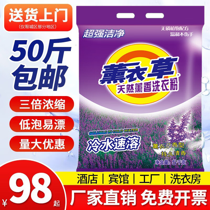 ����ϴ�·۴������50��װ���ݾƵ�ר��޹�²ݴ��װϴ�·��̼��� 50��޹�²�ϴ�·ۡ���5�������� 98Ԫ