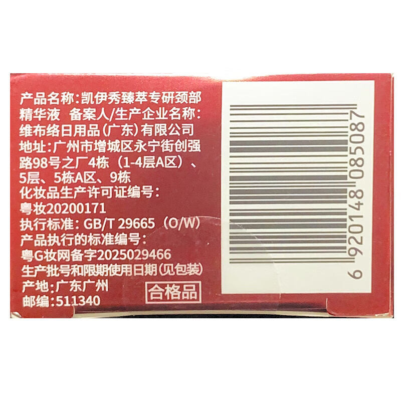 凯伊秀（Bio-essence）臻萃专研超A醇颈部精华颈霜精华液提拉紧致淡化颈纹霜新年礼物 40g凯伊秀臻萃专研颈部精华液*1