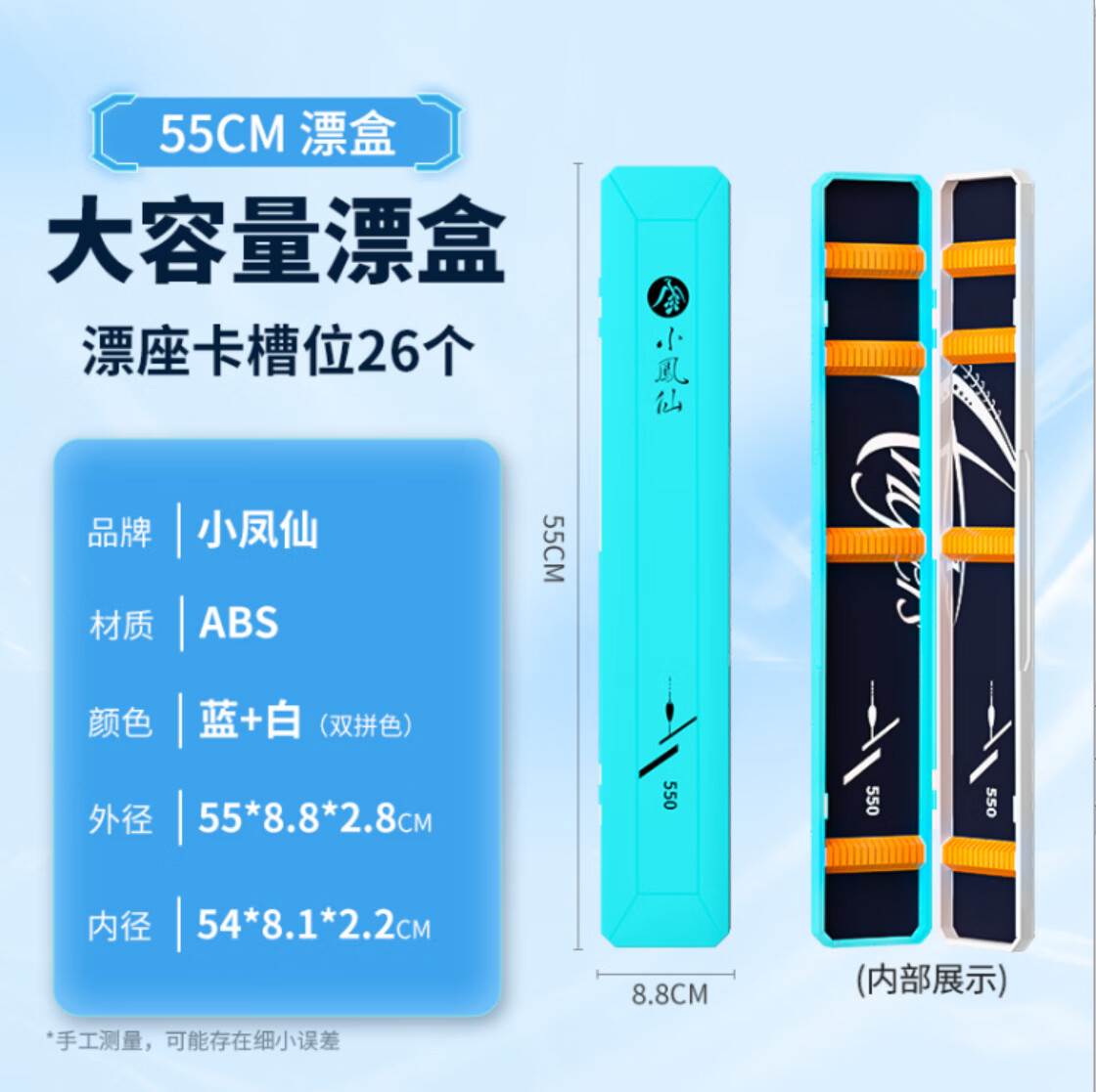 小鳳仙浮漂仕掛漂盒雙層子線競技漁具浮標盒釣魚漁具用品廠家批發(fā)大容量 【漂盒55ＣＭ】藍白ABS【55CM】