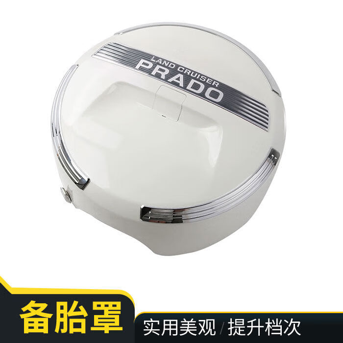 纽荣1022款普拉多后备胎罩盖中东版2700霸道原装款专用书包改装配件