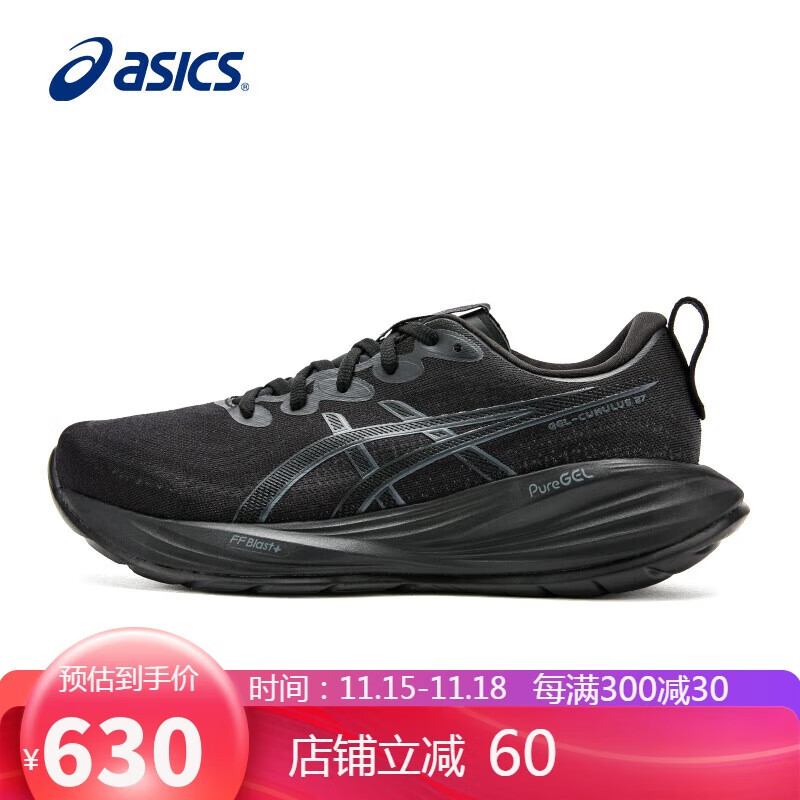 亚瑟士（ASICS）男鞋跑步鞋GEL-CUMULUS 27轻质回弹缓震透气运动跑鞋1011B960