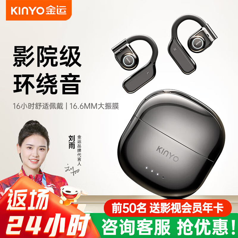 金运【柏林之声】蓝牙耳机挂耳式真无线开放式骨传导概念夹耳式不入耳运动跑步通话降噪i31max 极夜黑