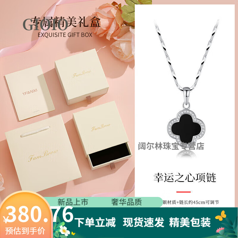gioio施华洛世奇锆四叶草999银项链女生夏锁骨链2022年新款七夕情
