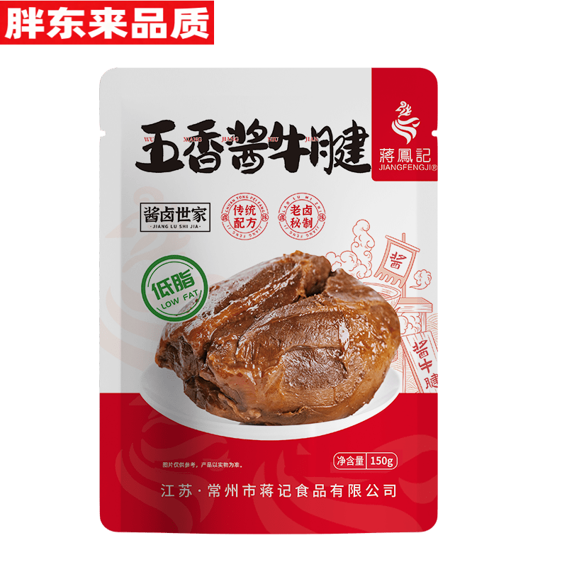 胖东来品质酱牛肉牛腱子减脂健身刷脂代餐五香酱肉熟食代购即食酱 五香酱牛腱150g*1袋(尝鲜)