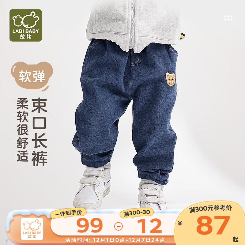 拉比童装儿童裤子2025秋装男女童运动裤宝宝休闲裤子束口长裤 蓝色 73