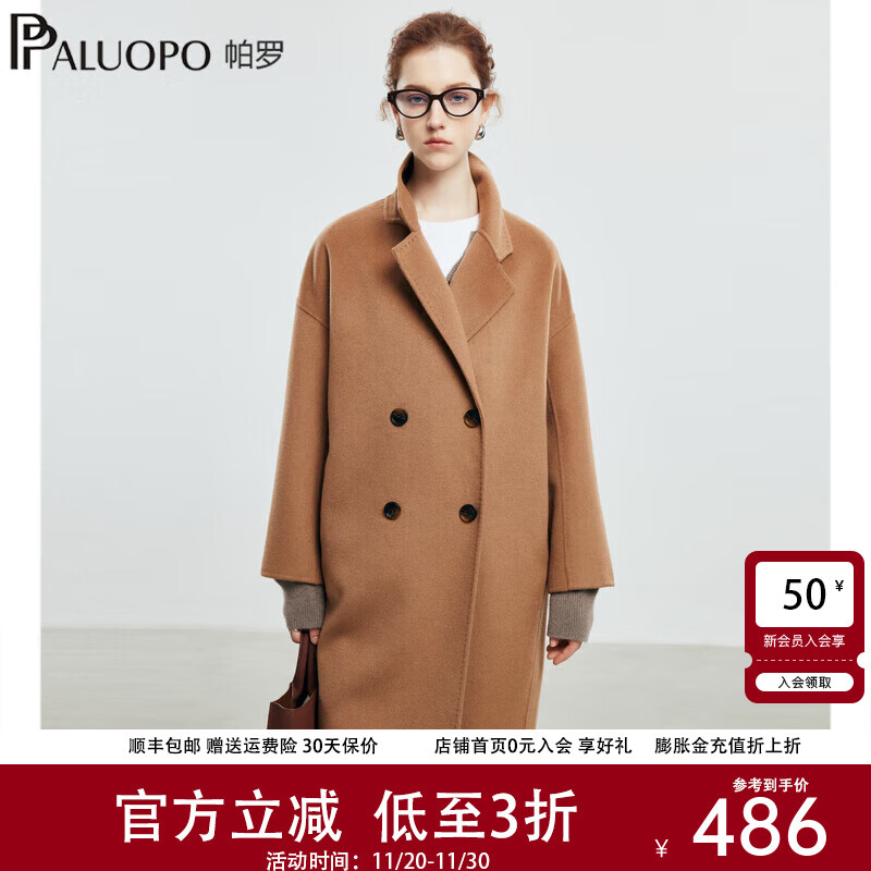 帕罗（PALUOPO）经典美拉德双面羊毛大衣女双排扣落肩袖阔版秋冬毛呢外套ET2F2668 中咖 S 155/80A